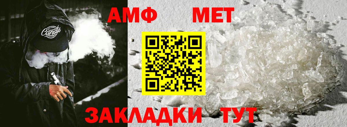 Амфетамин 97%  Вход с VPN  АМФ  Георгиевск 