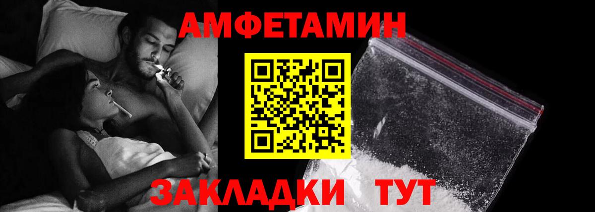 АМФЕТАМИН Розовый Георгиевск