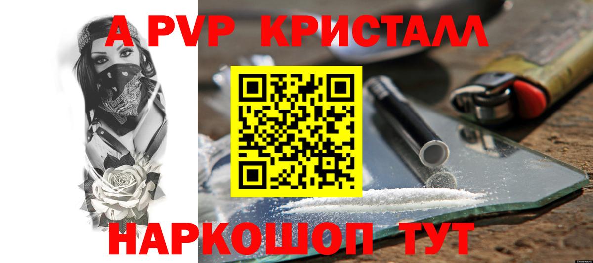 Alfa_PVP Соль Георгиевск
