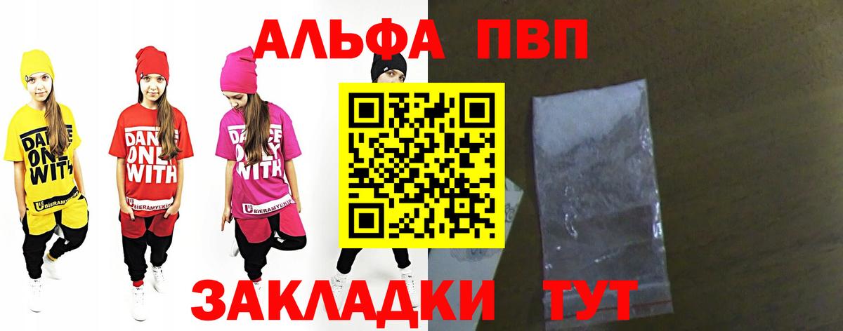 Георгиевск  Alpha-PVP  А ПВП Соль  Вход с VPN  A PVP СК КРИС  APVP СК КРИС 