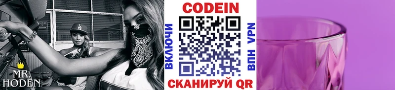 Кодеиновый сироп Lean напиток Lean (лин)  мориарти клад  Георгиевск 