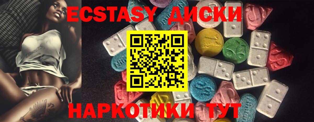 ЭКСТАЗИ DUBAI Георгиевск