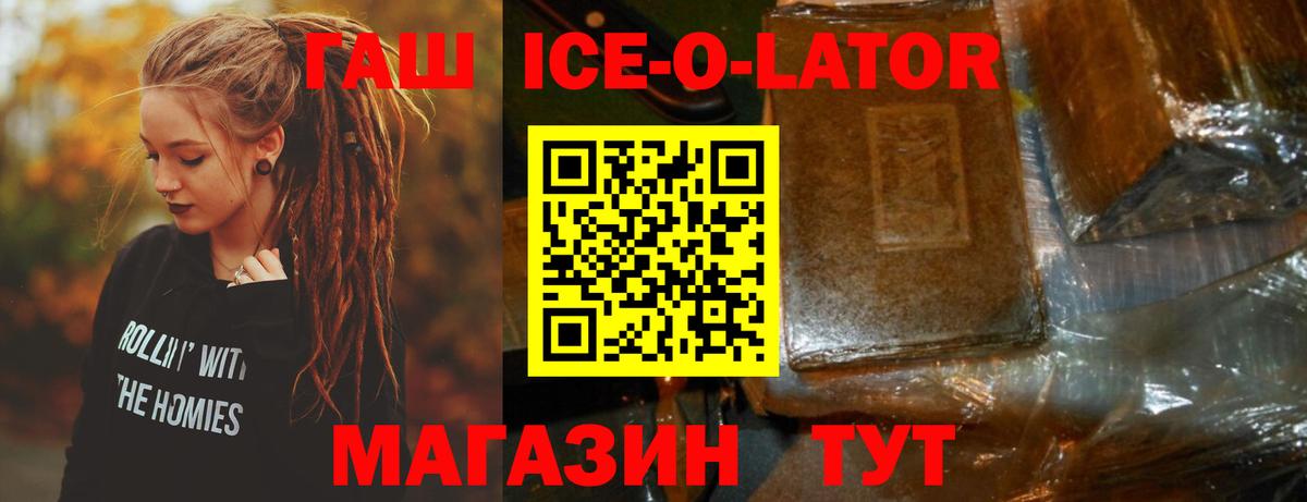Гашиш гарик  ГАШИШ  ГАШИШ Premium  Георгиевск  Вход с VPN 