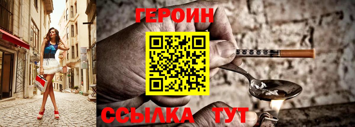 Георгиевск  Героин герыч  Вход с VPN 