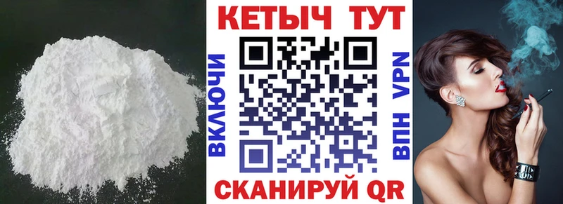 Кетамин ketamine  Георгиевск 