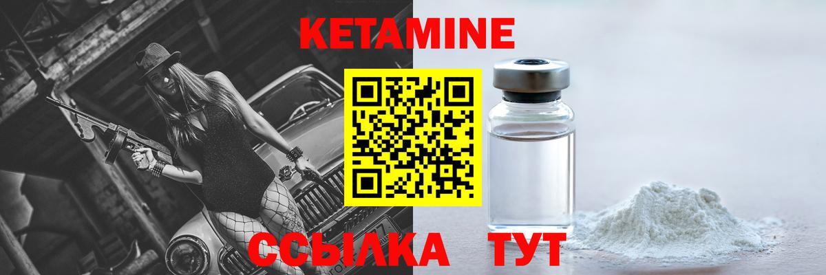 КЕТАМИН ketamine  Вход с VPN  Георгиевск 