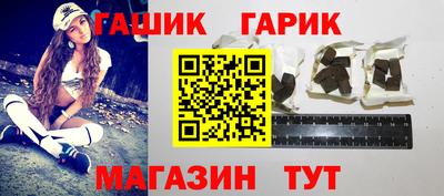 гашишное масло Ангарск