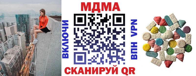 МДМА crystal  Георгиевск 