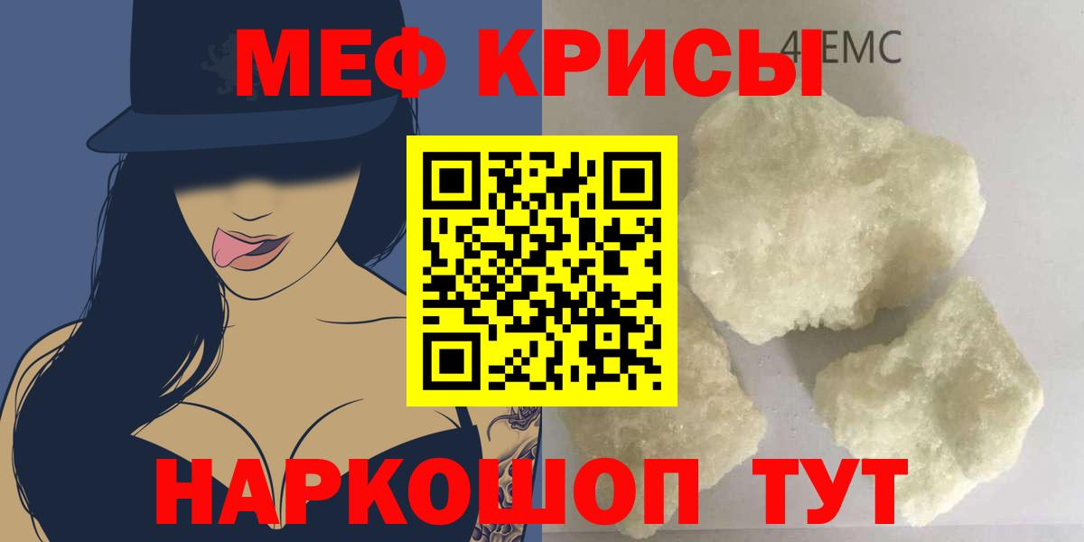 Георгиевск  Мефедрон VHQ  Вход с VPN 