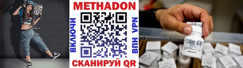 МЕТАДОН мёд как найти Георгиевск
