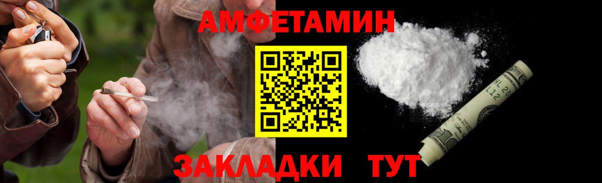 Георгиевск  МЕТАМФЕТАМИН Methamphetamine  Вход с VPN 