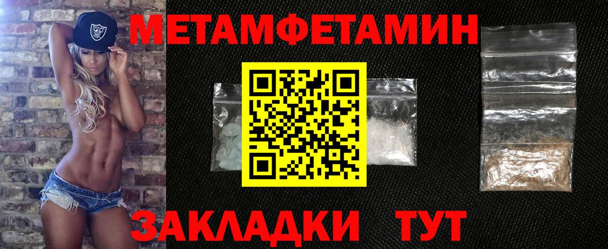 МЕТАМФЕТАМИН Декстрометамфетамин 99.9% Георгиевск