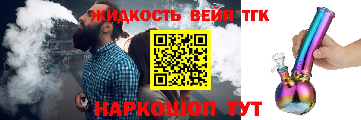 ТГК Wax Георгиевск